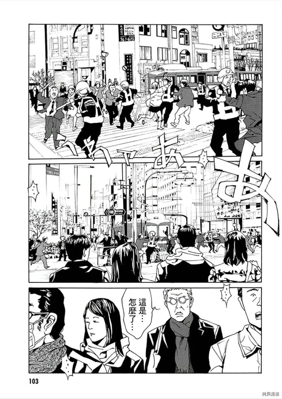 多重人格侦探[拷贝漫画]韩漫全集-第121话无删减无遮挡章节图片 