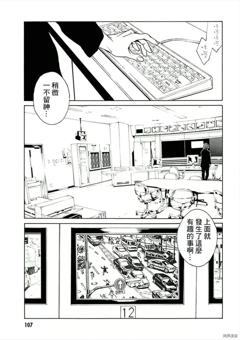 多重人格侦探[拷贝漫画]韩漫全集-第121话无删减无遮挡章节图片 