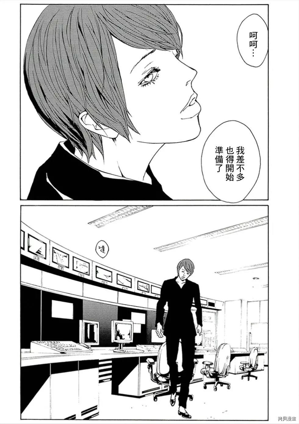 多重人格侦探[拷贝漫画]韩漫全集-第121话无删减无遮挡章节图片 