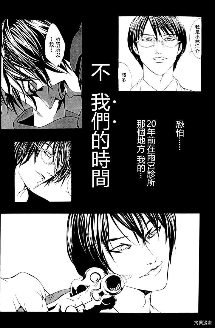 多重人格侦探[拷贝漫画]韩漫全集-第13话无删减无遮挡章节图片 