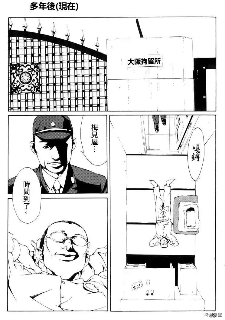 多重人格侦探[拷贝漫画]韩漫全集-第13话无删减无遮挡章节图片 