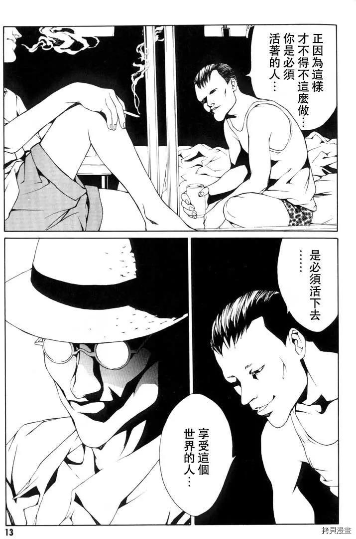 多重人格侦探[拷贝漫画]韩漫全集-第13话无删减无遮挡章节图片 