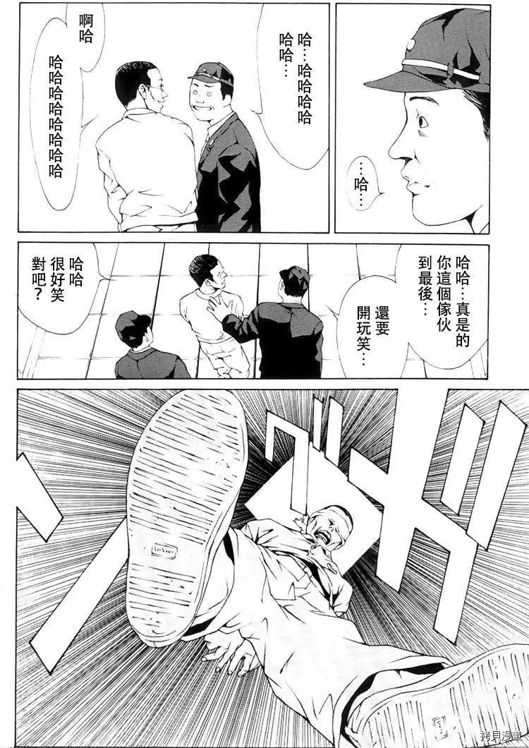 多重人格侦探[拷贝漫画]韩漫全集-第13话无删减无遮挡章节图片 