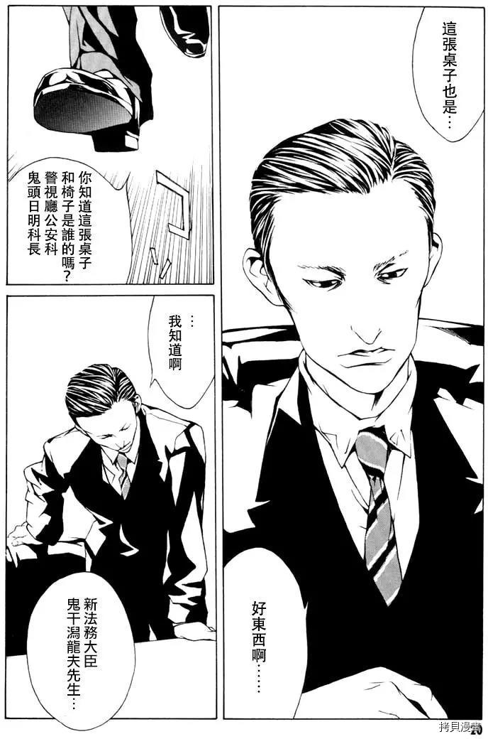 多重人格侦探[拷贝漫画]韩漫全集-第13话无删减无遮挡章节图片 