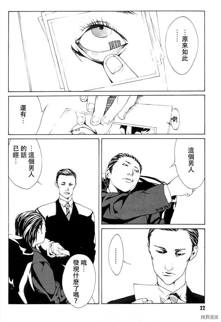 多重人格侦探[拷贝漫画]韩漫全集-第13话无删减无遮挡章节图片 