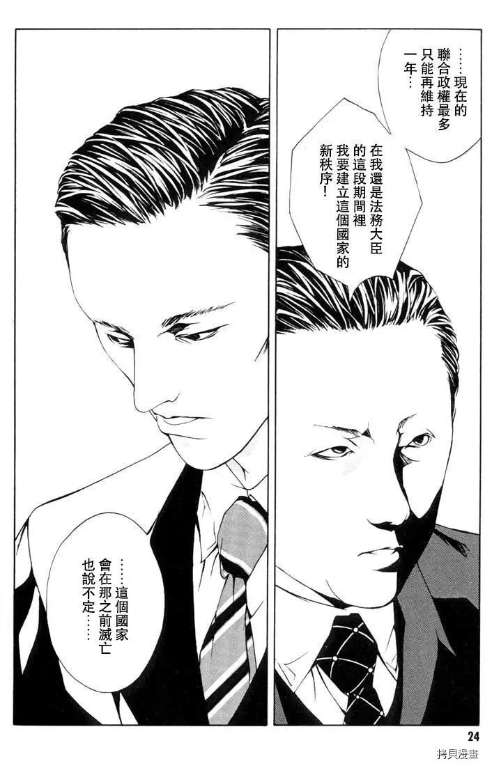 多重人格侦探[拷贝漫画]韩漫全集-第13话无删减无遮挡章节图片 