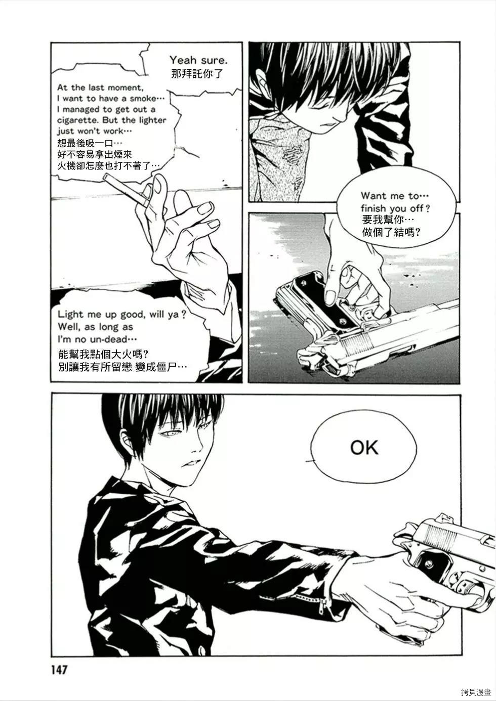 多重人格侦探[拷贝漫画]韩漫全集-第122话无删减无遮挡章节图片 