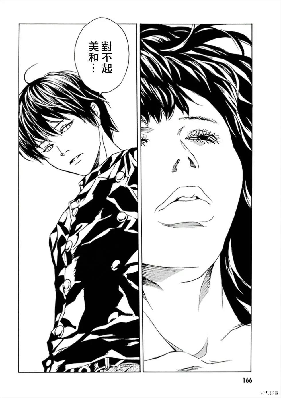 多重人格侦探[拷贝漫画]韩漫全集-第123话无删减无遮挡章节图片 