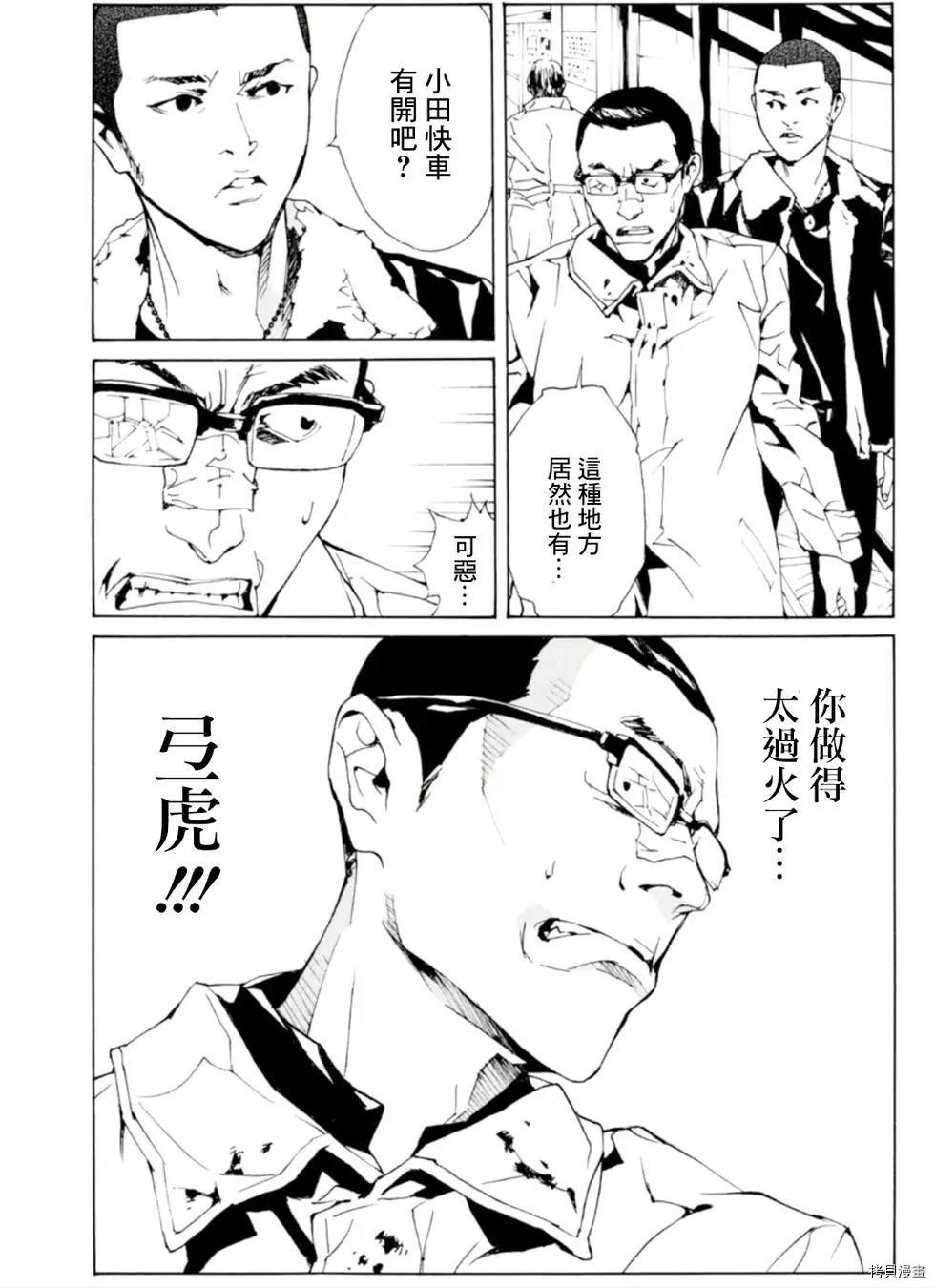 多重人格侦探[拷贝漫画]韩漫全集-第124话无删减无遮挡章节图片 