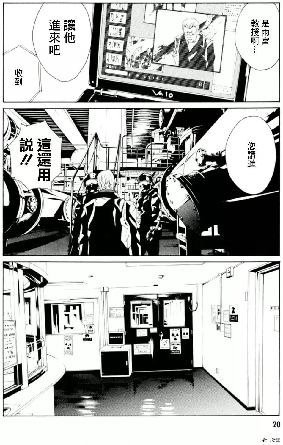 多重人格侦探[拷贝漫画]韩漫全集-第124话无删减无遮挡章节图片 