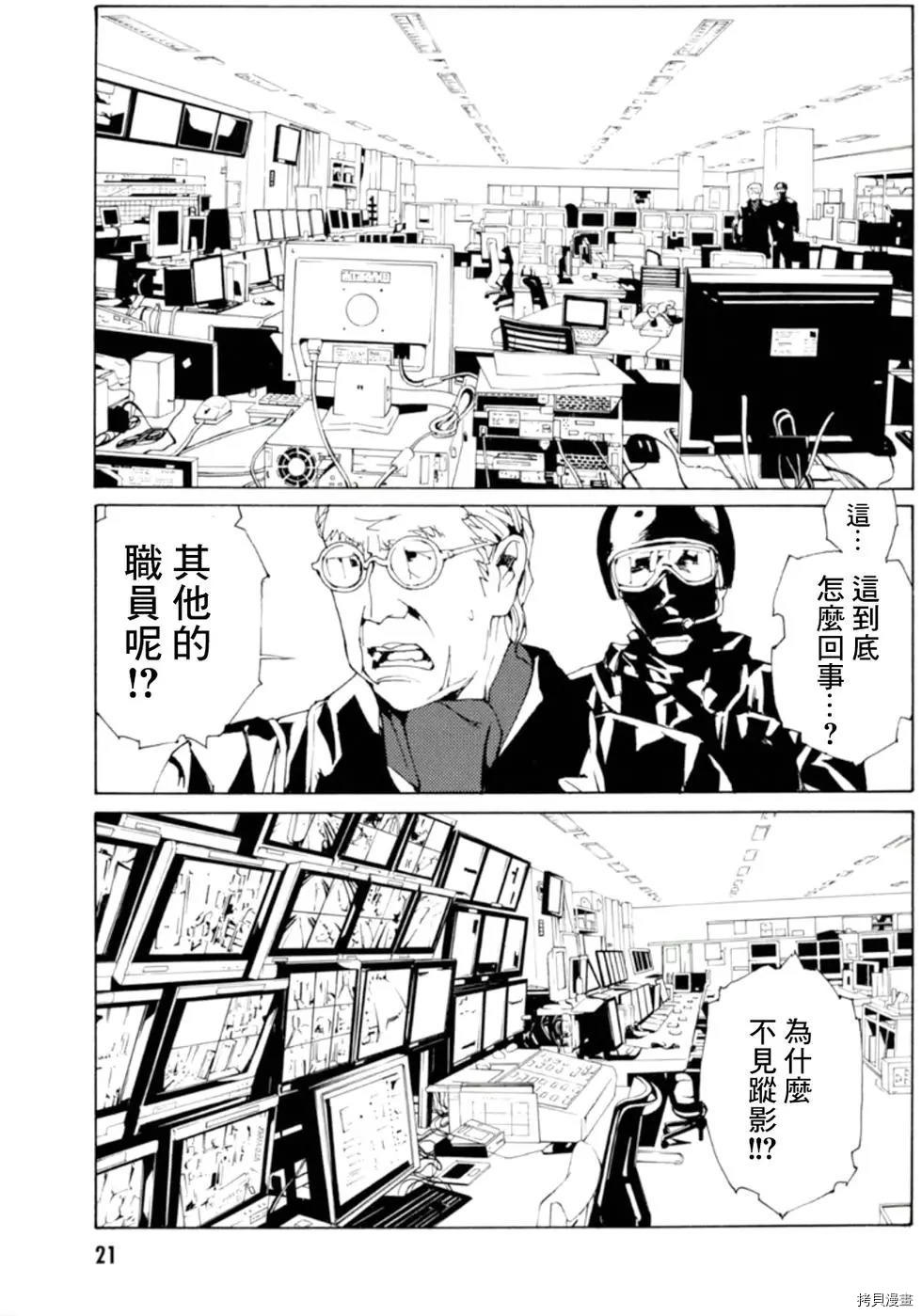 多重人格侦探[拷贝漫画]韩漫全集-第124话无删减无遮挡章节图片 