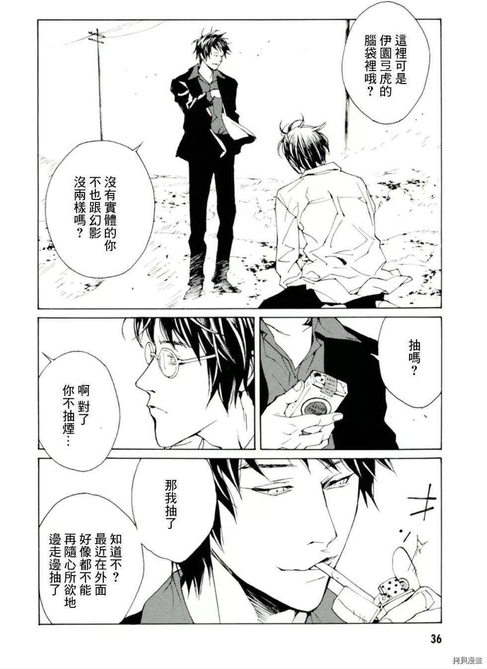 多重人格侦探[拷贝漫画]韩漫全集-第125话无删减无遮挡章节图片 