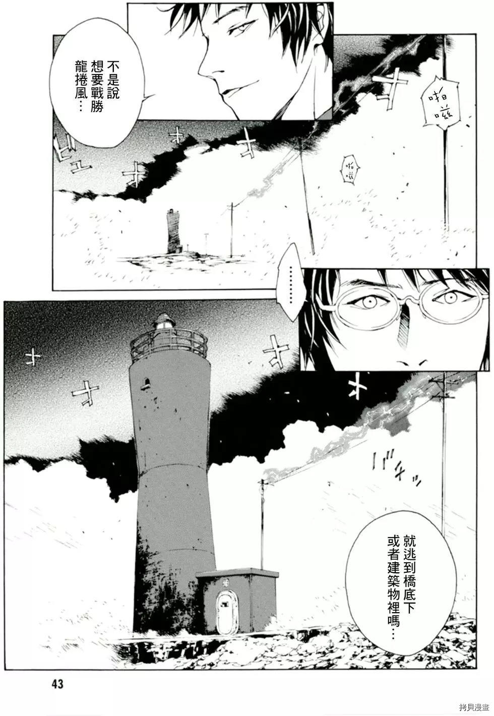 多重人格侦探[拷贝漫画]韩漫全集-第125话无删减无遮挡章节图片 