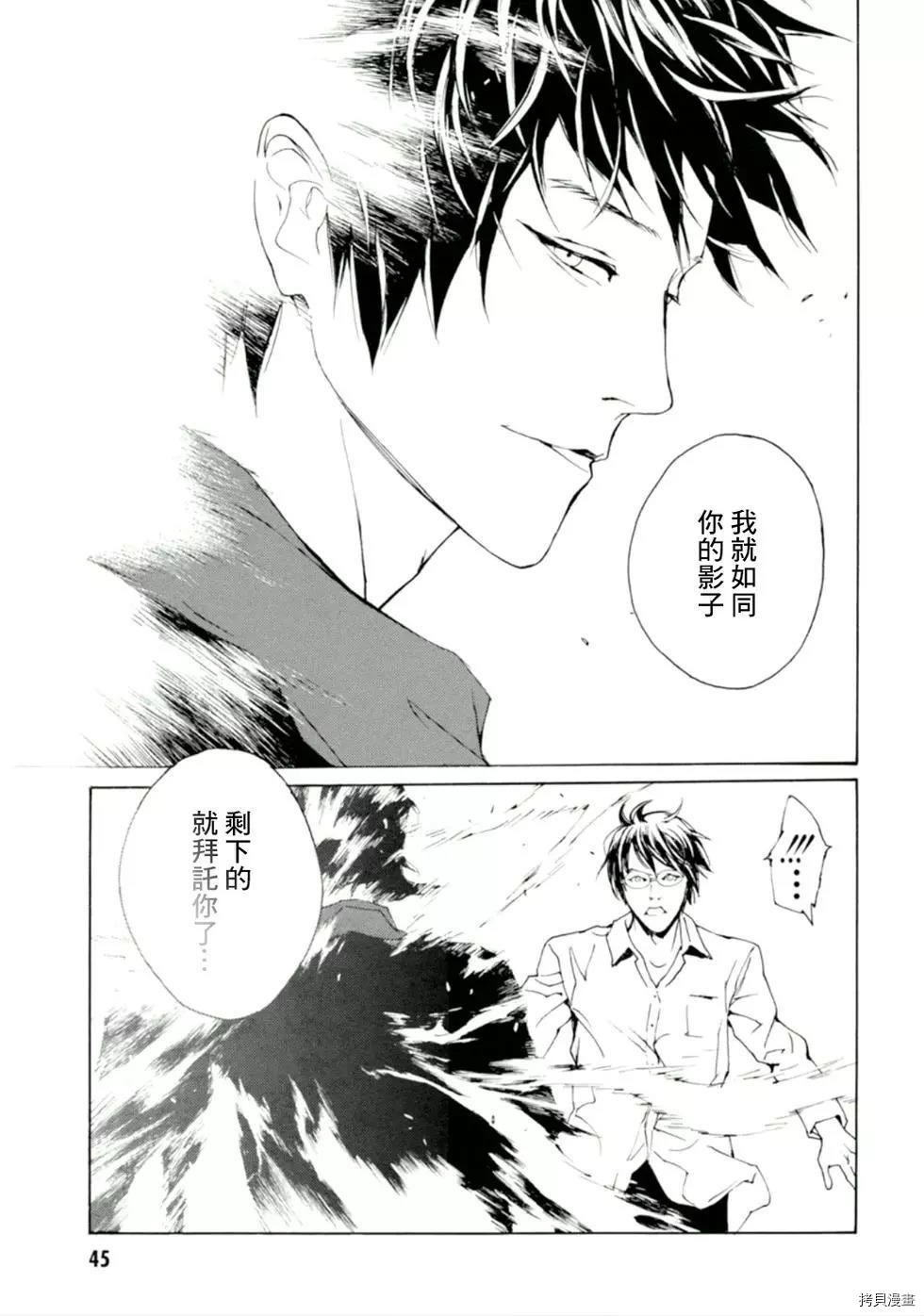 多重人格侦探[拷贝漫画]韩漫全集-第125话无删减无遮挡章节图片 