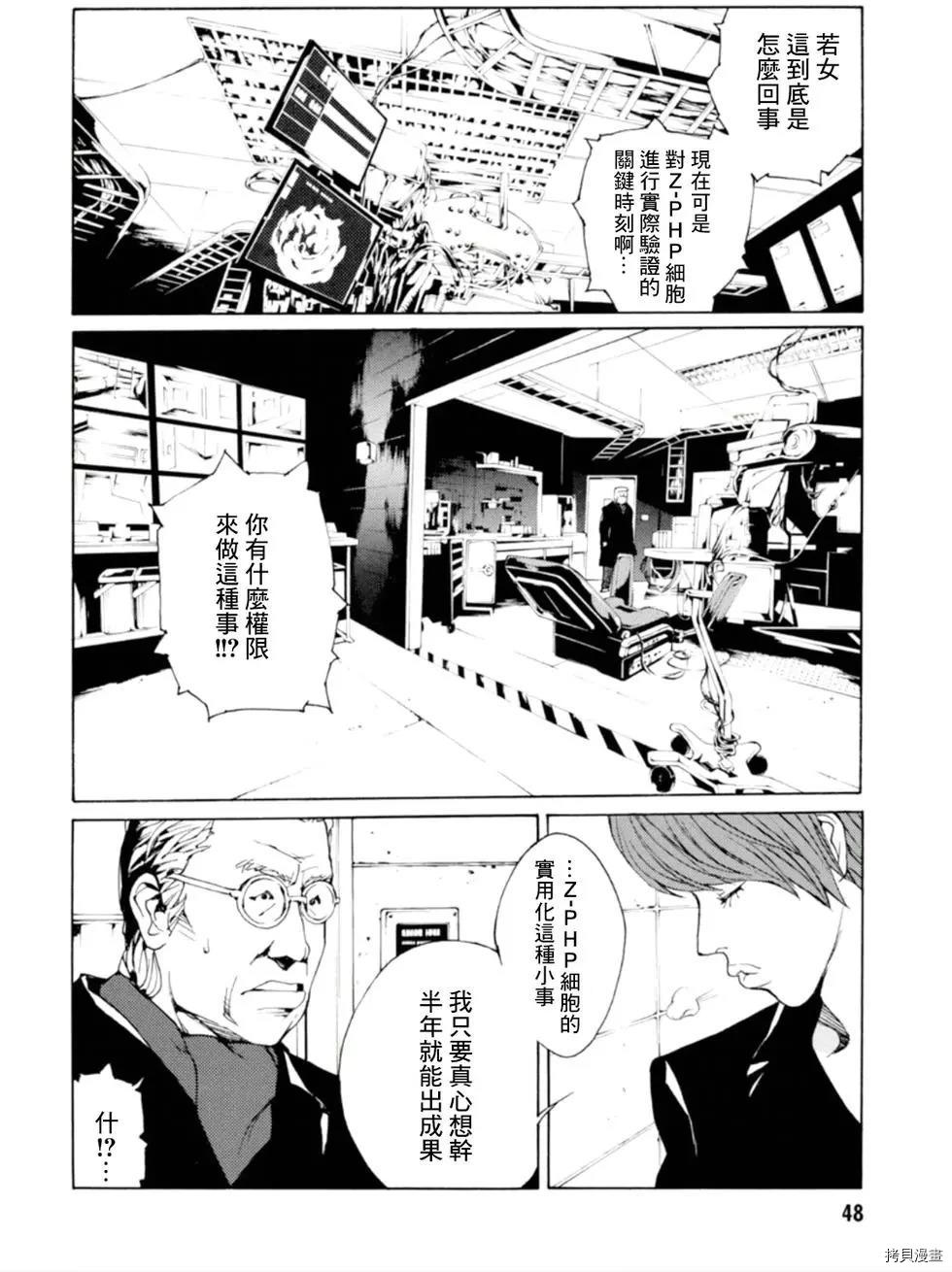 多重人格侦探[拷贝漫画]韩漫全集-第125话无删减无遮挡章节图片 