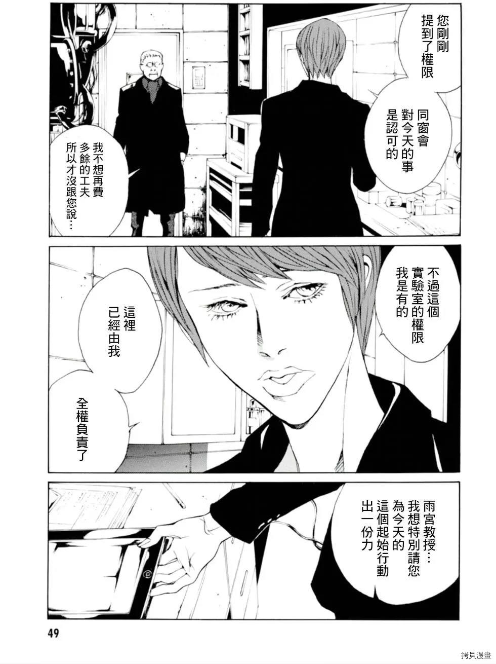 多重人格侦探[拷贝漫画]韩漫全集-第125话无删减无遮挡章节图片 