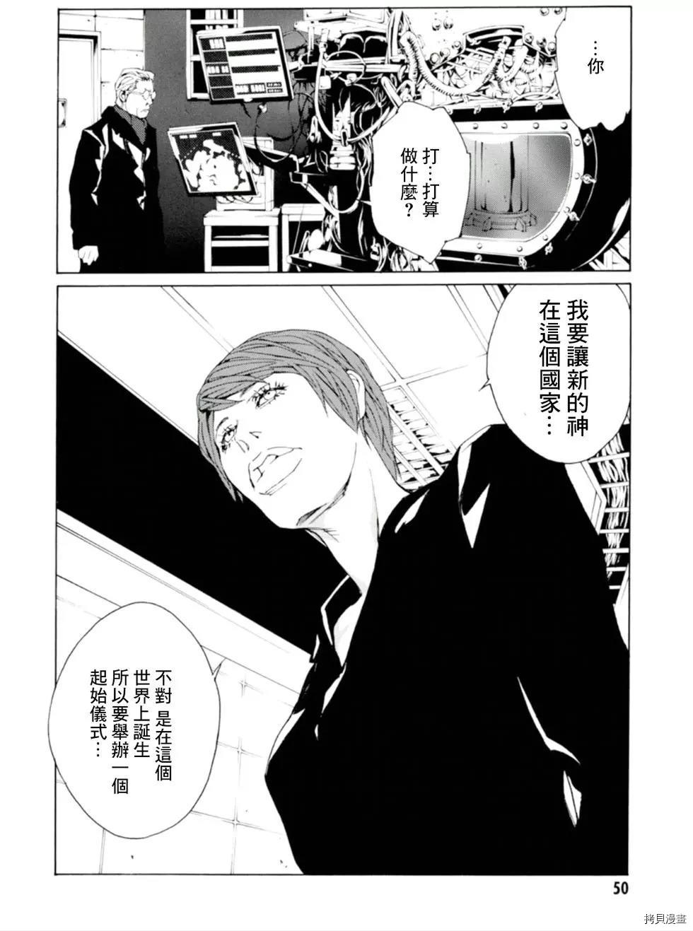 多重人格侦探[拷贝漫画]韩漫全集-第125话无删减无遮挡章节图片 