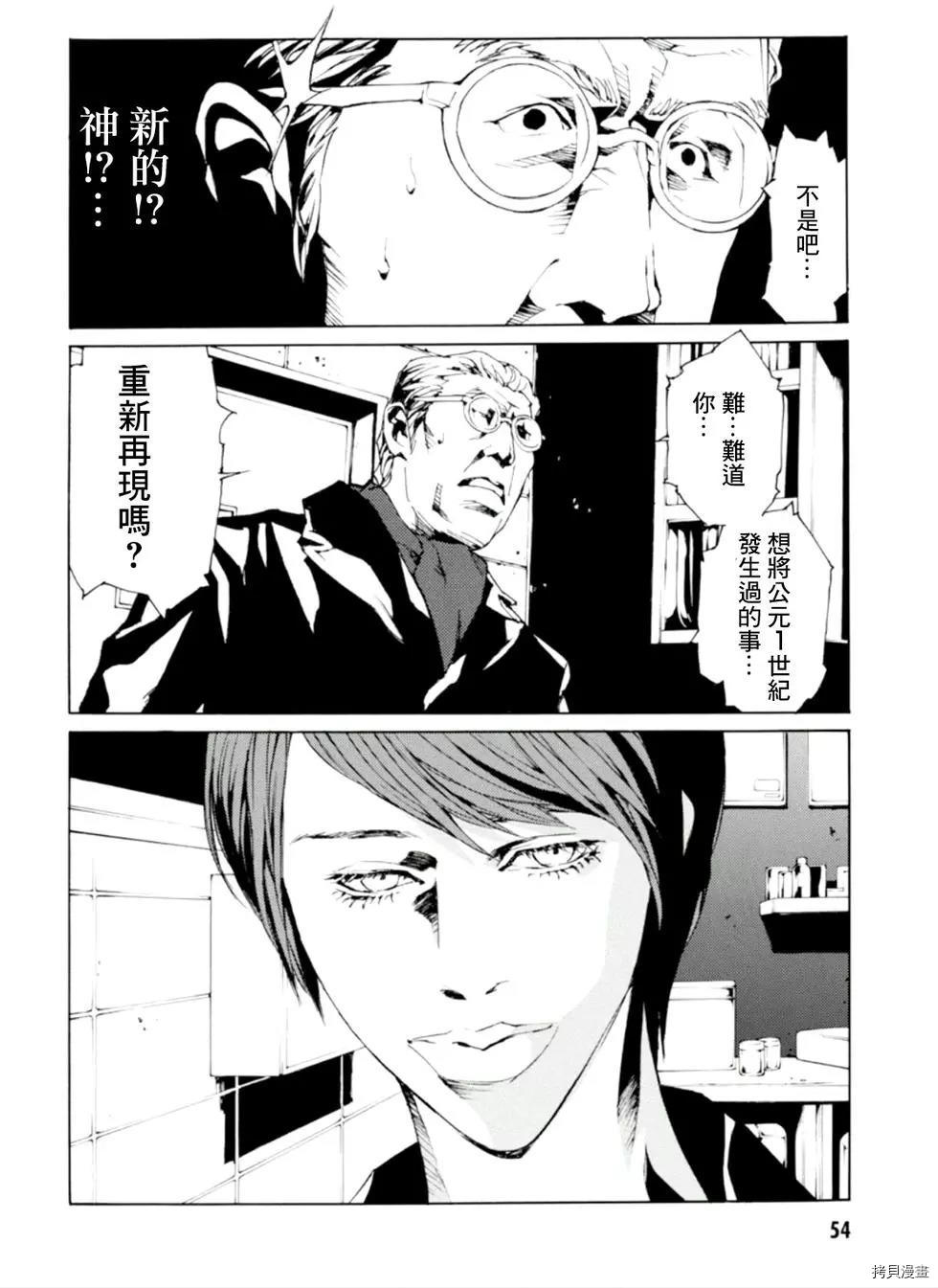 多重人格侦探[拷贝漫画]韩漫全集-第125话无删减无遮挡章节图片 