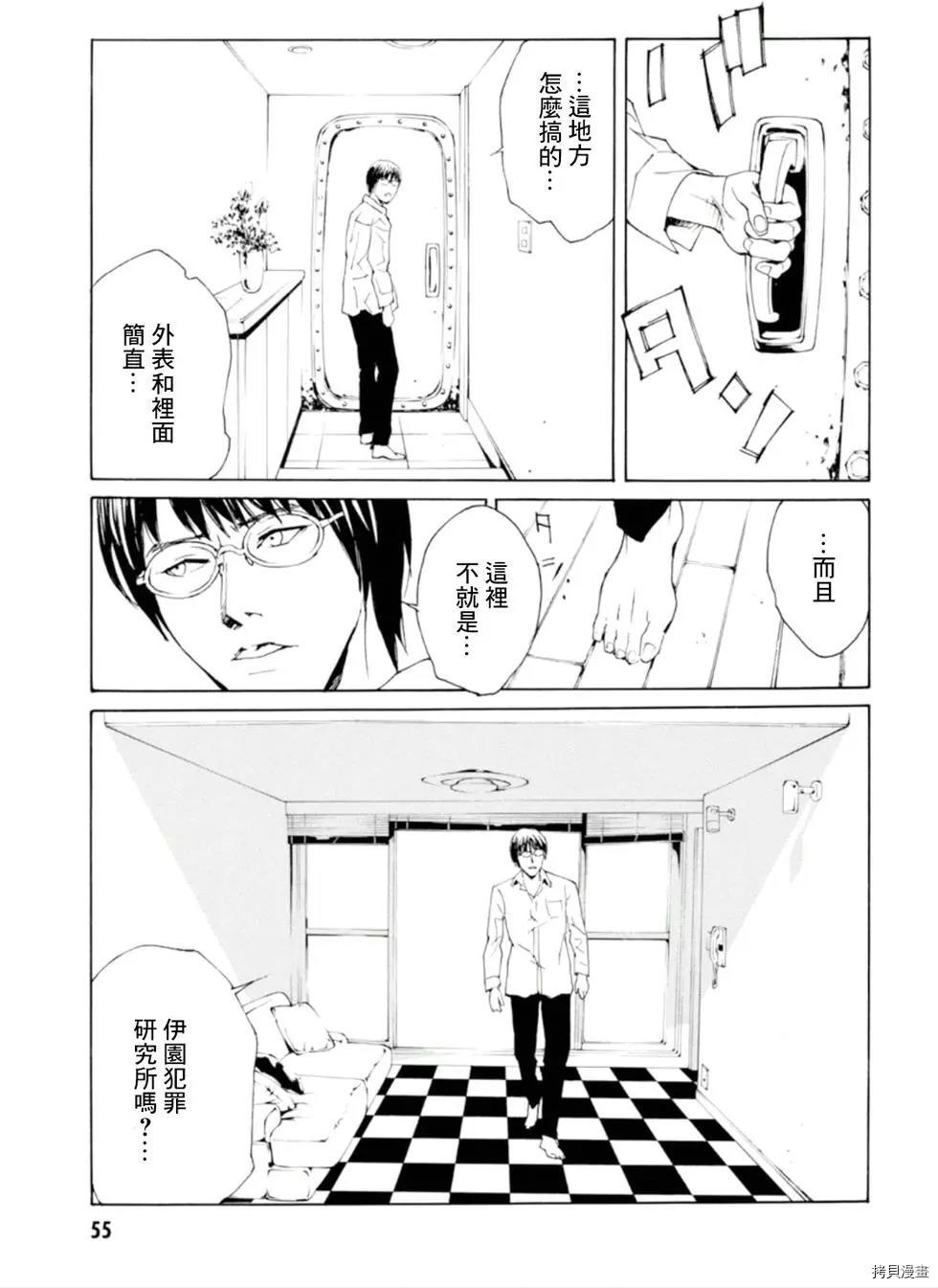 多重人格侦探[拷贝漫画]韩漫全集-第125话无删减无遮挡章节图片 