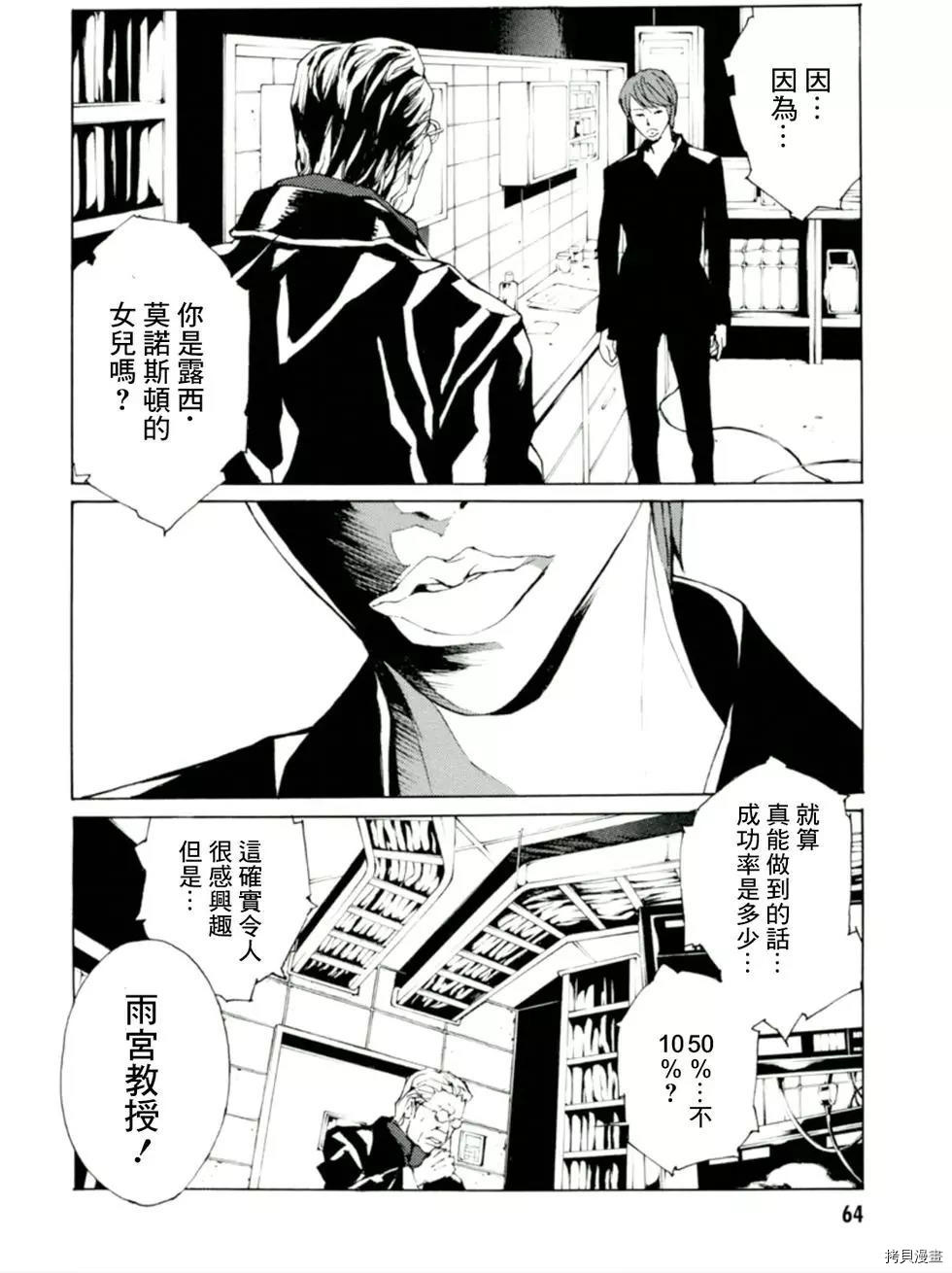 多重人格侦探[拷贝漫画]韩漫全集-第126话无删减无遮挡章节图片 