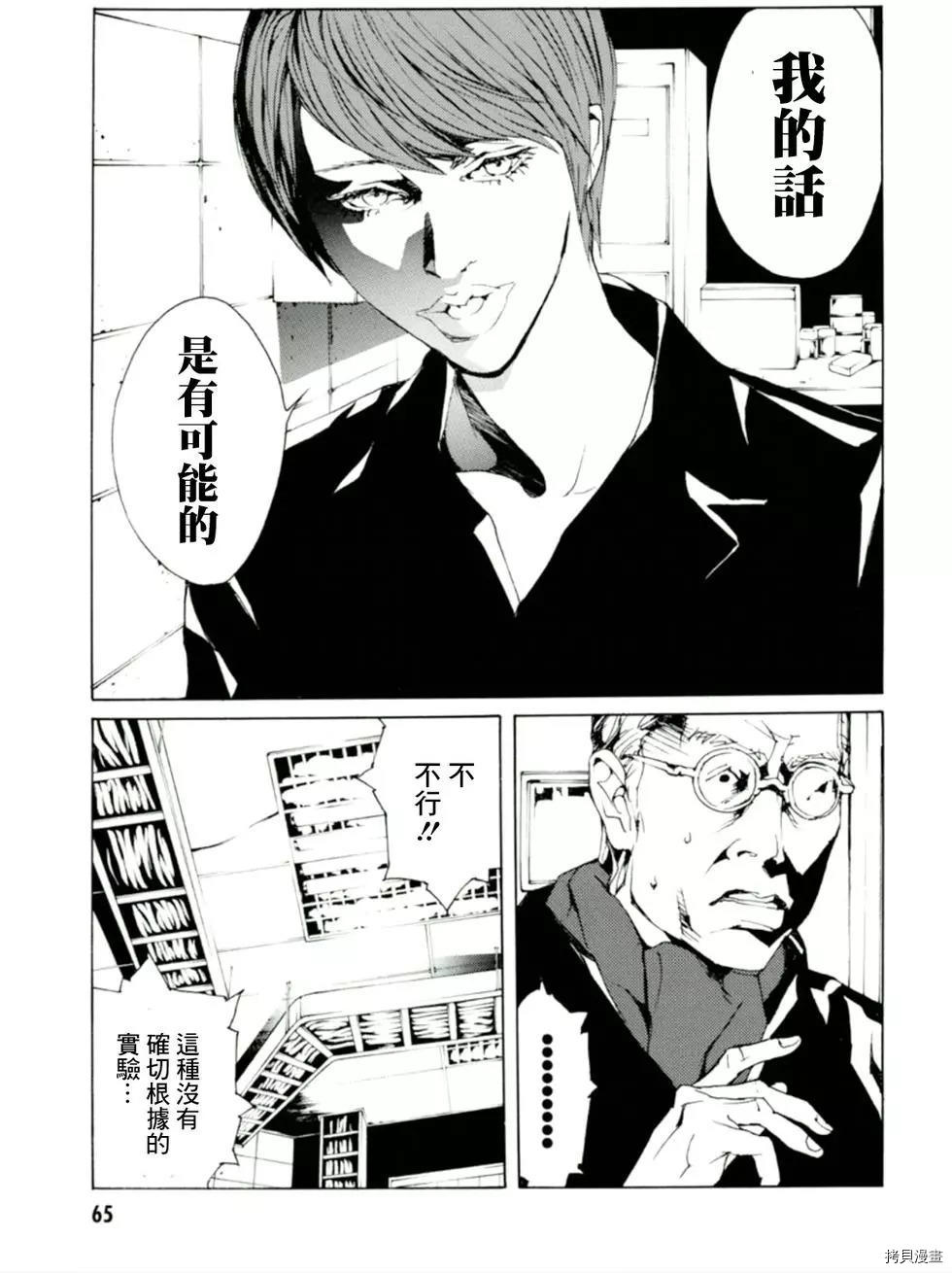 多重人格侦探[拷贝漫画]韩漫全集-第126话无删减无遮挡章节图片 