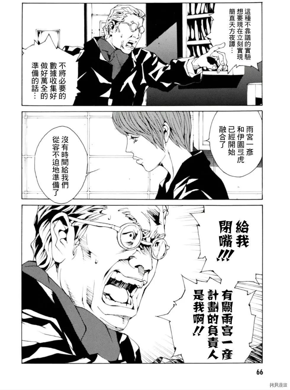 多重人格侦探[拷贝漫画]韩漫全集-第126话无删减无遮挡章节图片 