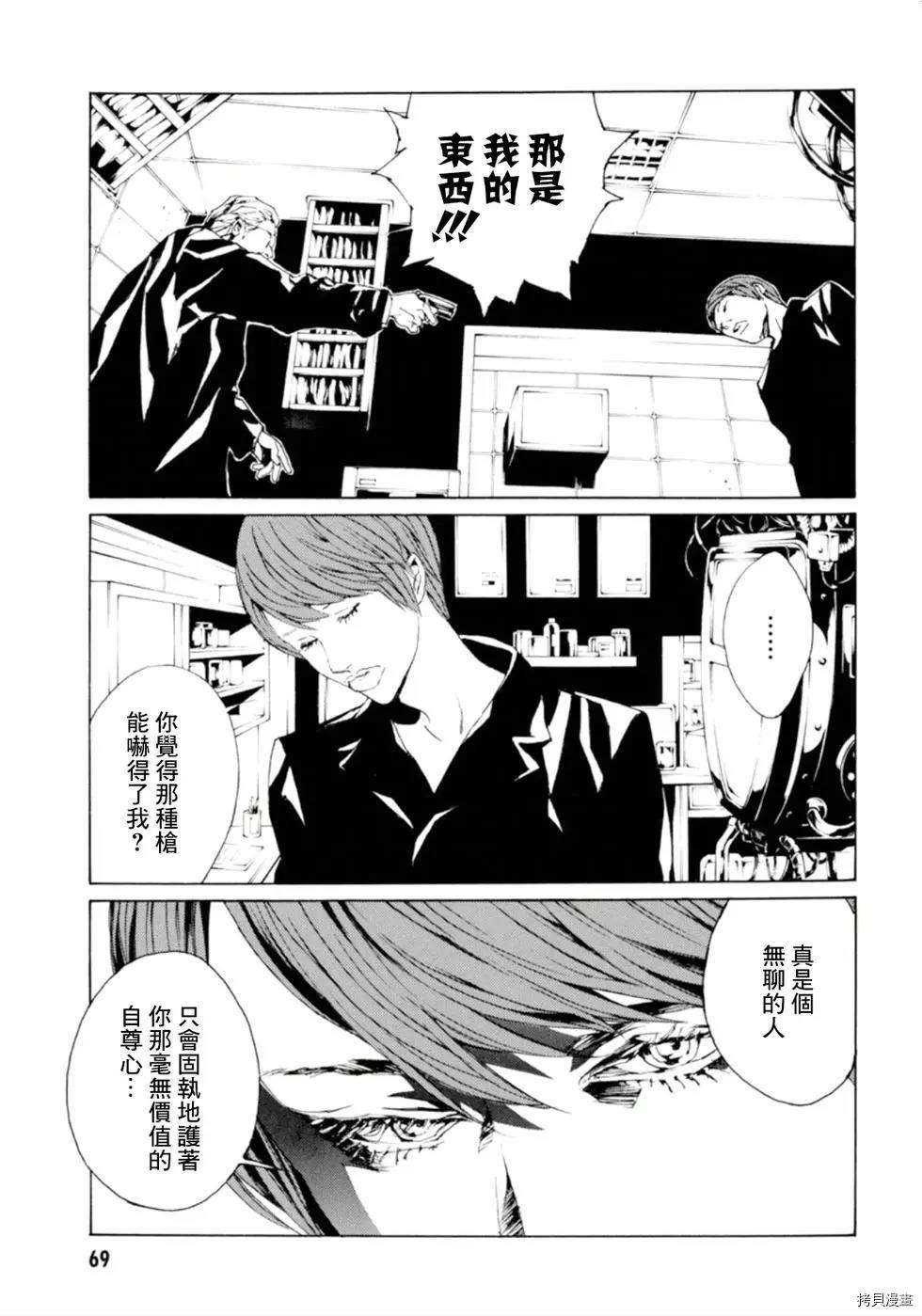 多重人格侦探[拷贝漫画]韩漫全集-第126话无删减无遮挡章节图片 