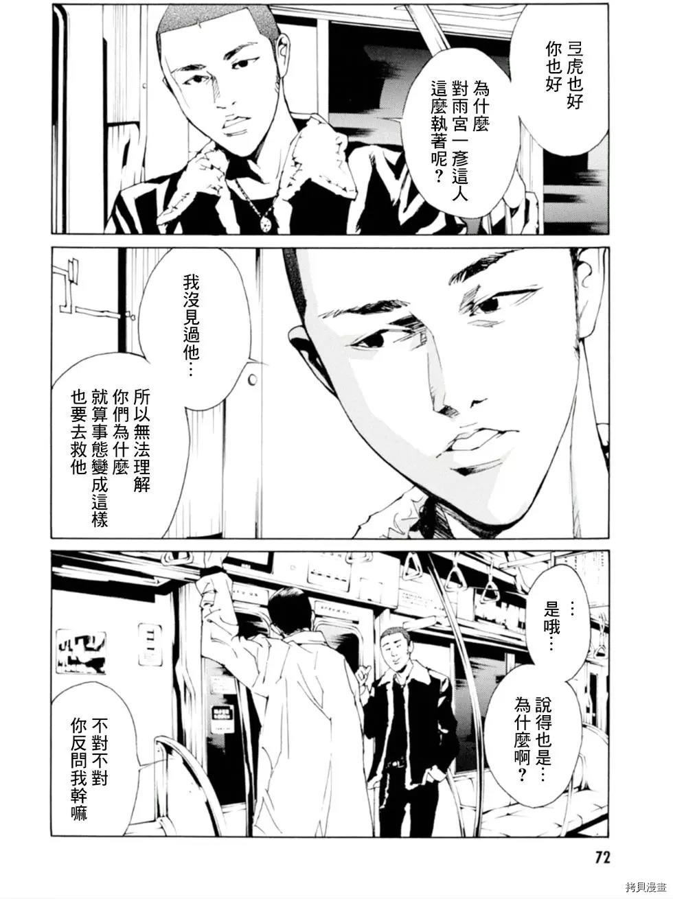 多重人格侦探[拷贝漫画]韩漫全集-第126话无删减无遮挡章节图片 