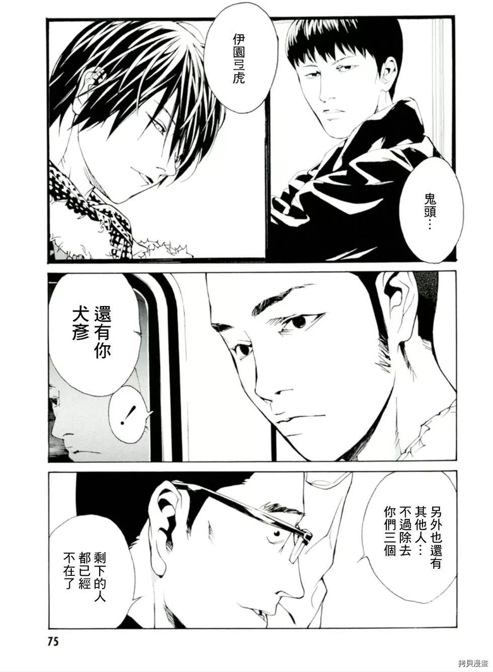 多重人格侦探[拷贝漫画]韩漫全集-第126话无删减无遮挡章节图片 