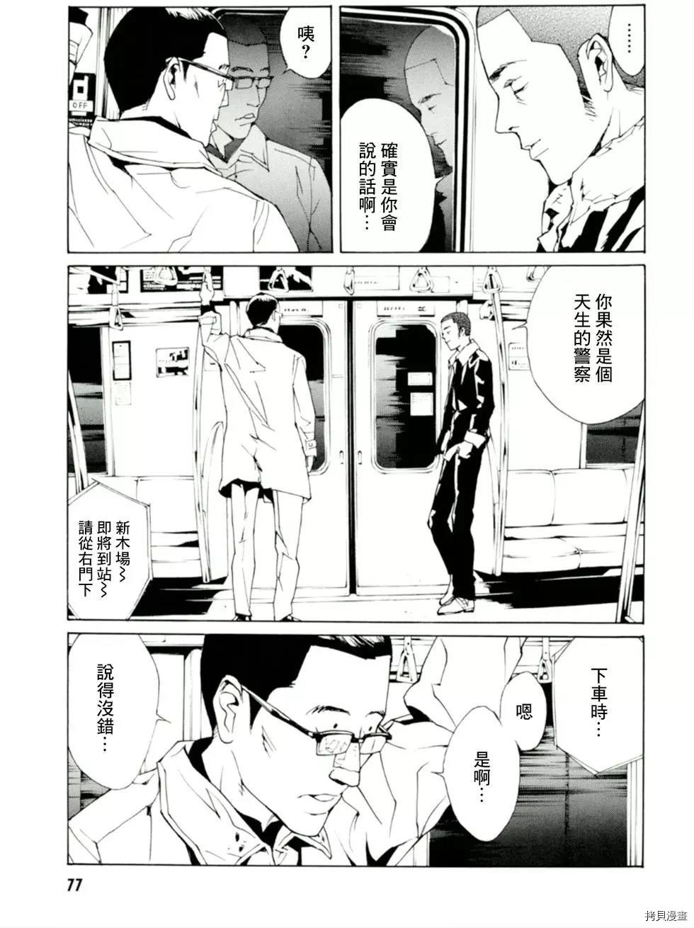 多重人格侦探[拷贝漫画]韩漫全集-第126话无删减无遮挡章节图片 