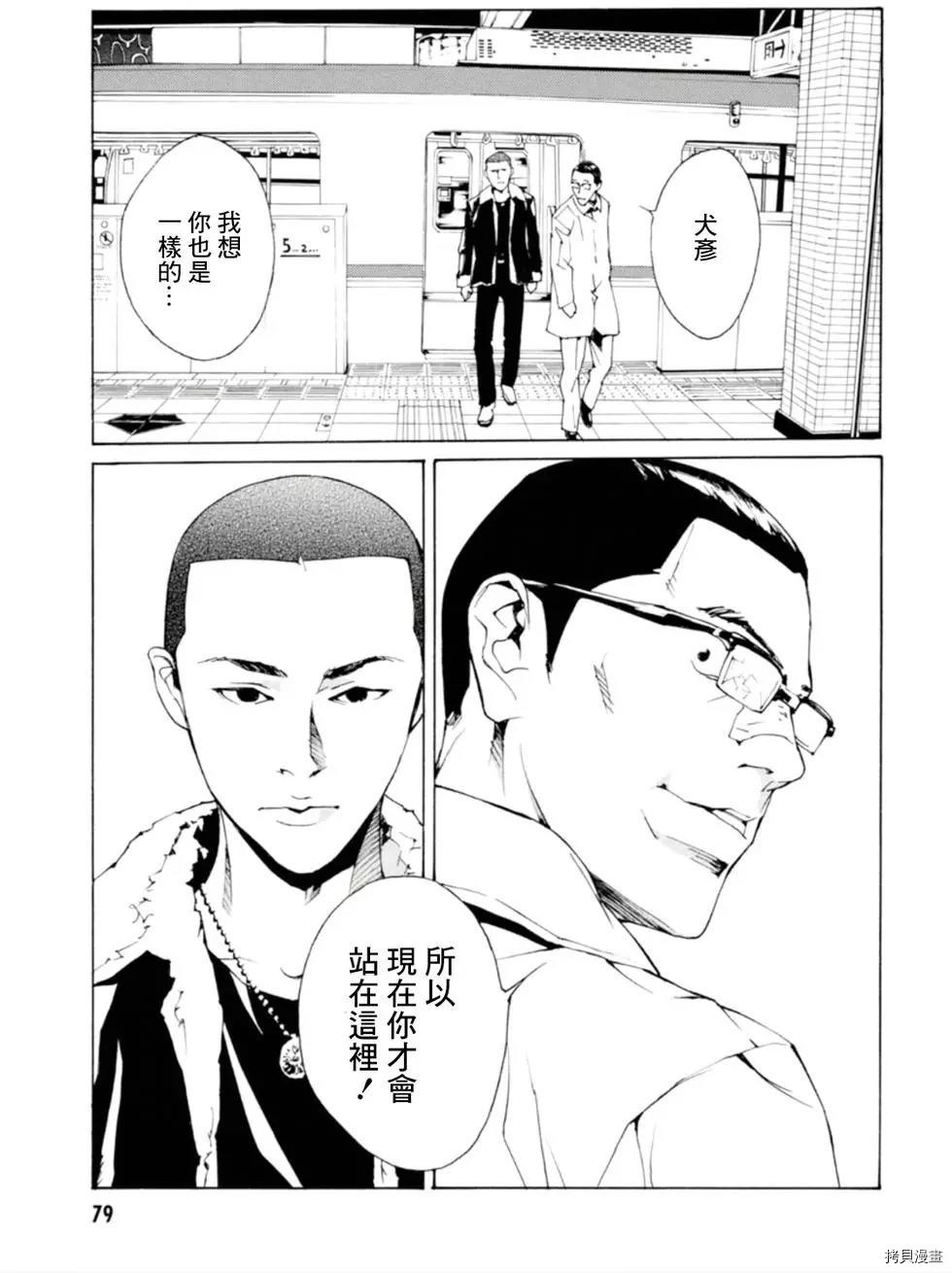 多重人格侦探[拷贝漫画]韩漫全集-第126话无删减无遮挡章节图片 