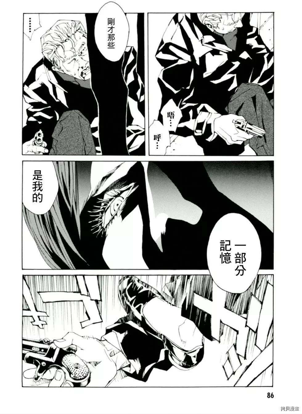 多重人格侦探[拷贝漫画]韩漫全集-第126话无删减无遮挡章节图片 