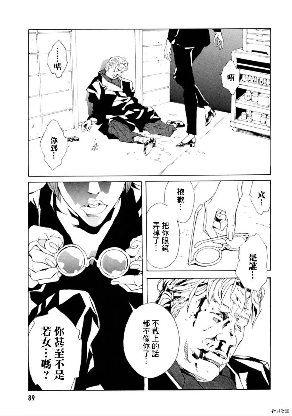 多重人格侦探[拷贝漫画]韩漫全集-第126话无删减无遮挡章节图片 