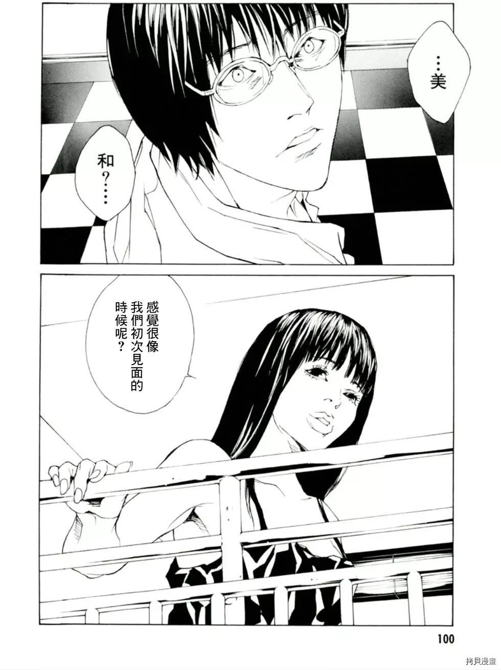 多重人格侦探[拷贝漫画]韩漫全集-第127话无删减无遮挡章节图片 