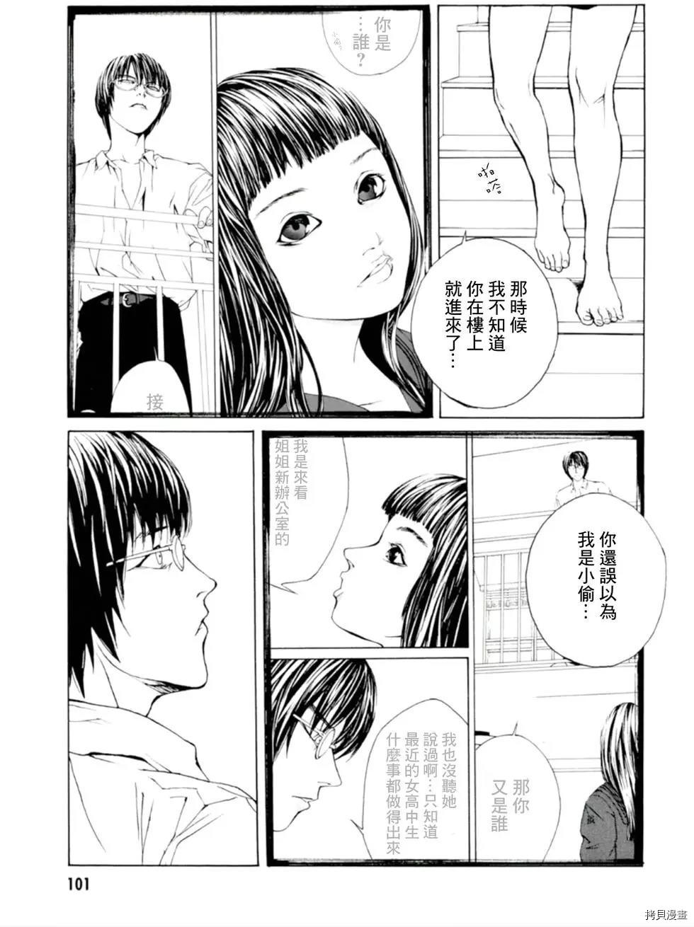 多重人格侦探[拷贝漫画]韩漫全集-第127话无删减无遮挡章节图片 