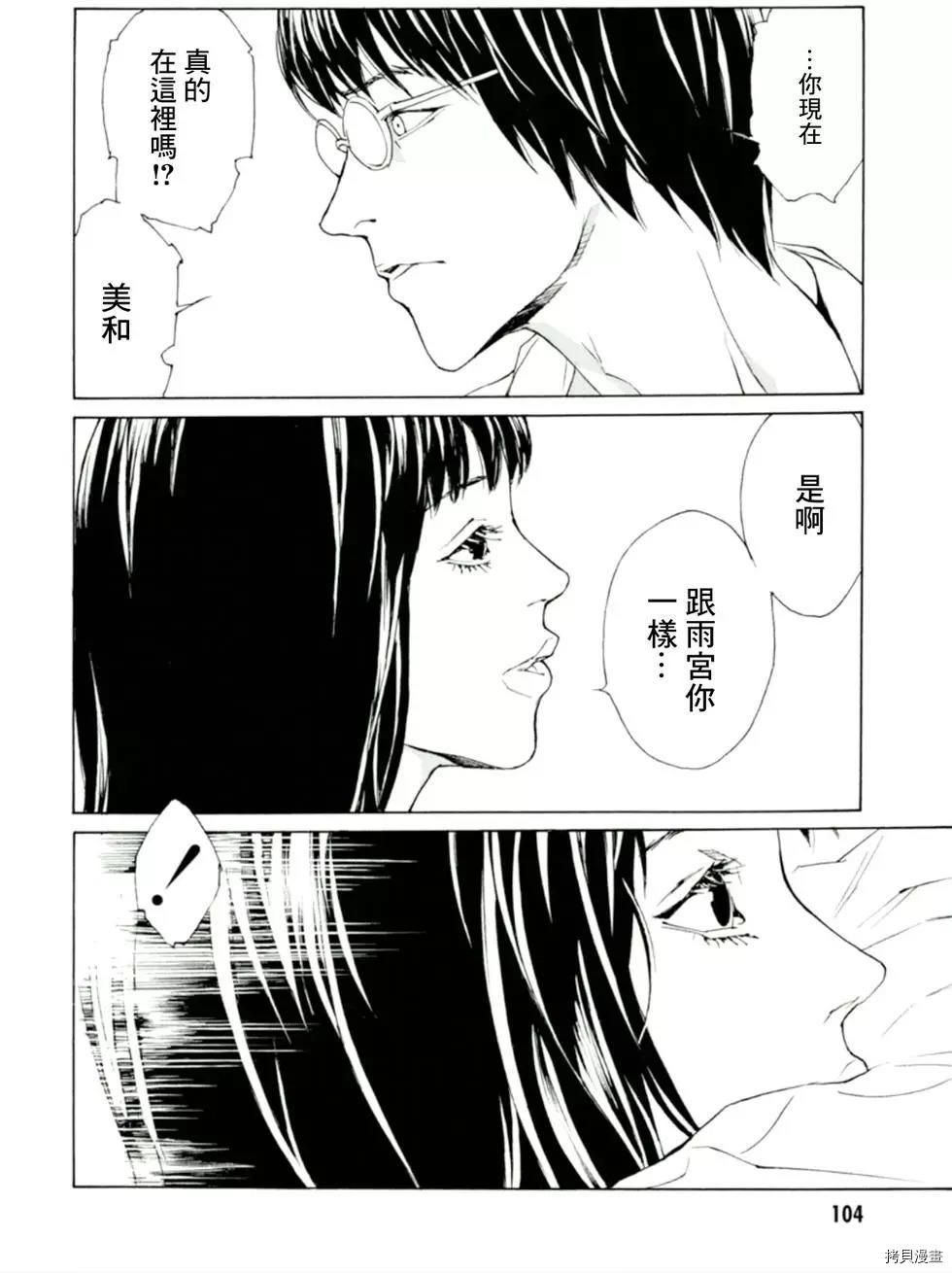 多重人格侦探[拷贝漫画]韩漫全集-第127话无删减无遮挡章节图片 