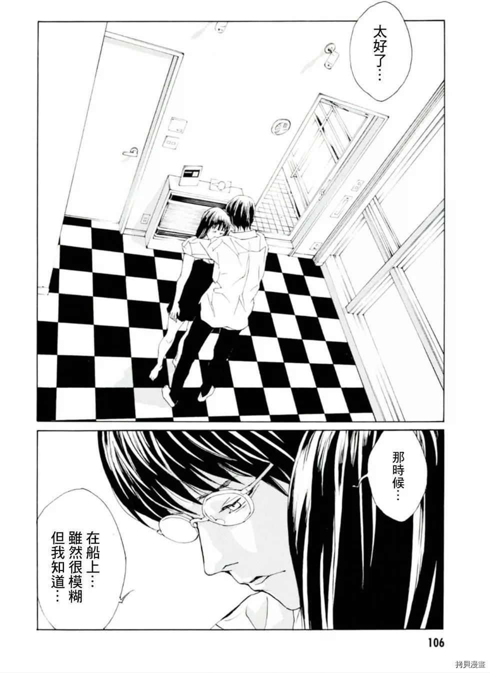 多重人格侦探[拷贝漫画]韩漫全集-第127话无删减无遮挡章节图片 