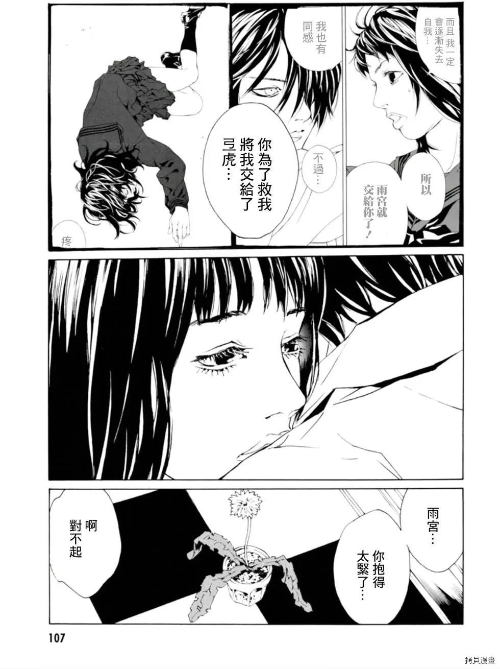 多重人格侦探[拷贝漫画]韩漫全集-第127话无删减无遮挡章节图片 