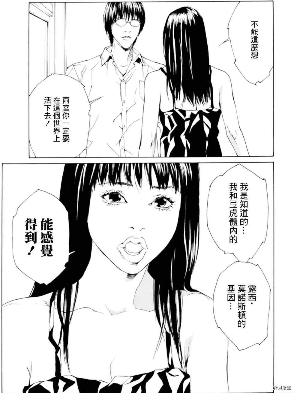 多重人格侦探[拷贝漫画]韩漫全集-第127话无删减无遮挡章节图片 