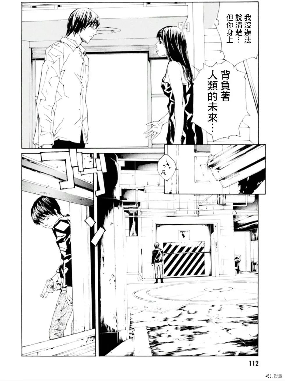 多重人格侦探[拷贝漫画]韩漫全集-第127话无删减无遮挡章节图片 