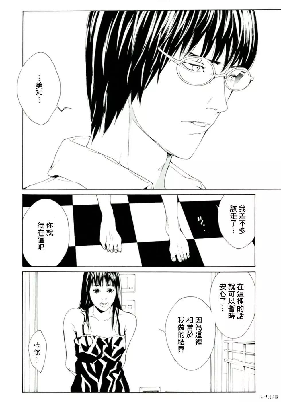 多重人格侦探[拷贝漫画]韩漫全集-第127话无删减无遮挡章节图片 