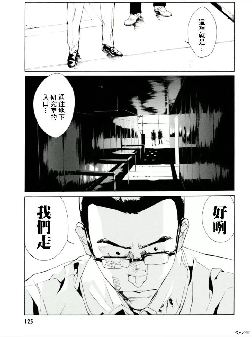 多重人格侦探[拷贝漫画]韩漫全集-第128话无删减无遮挡章节图片 