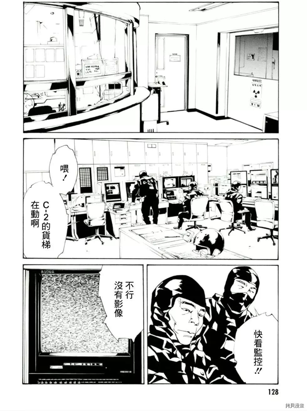 多重人格侦探[拷贝漫画]韩漫全集-第128话无删减无遮挡章节图片 