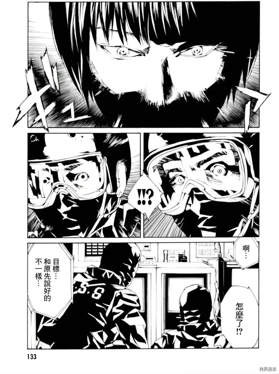 多重人格侦探[拷贝漫画]韩漫全集-第128话无删减无遮挡章节图片 