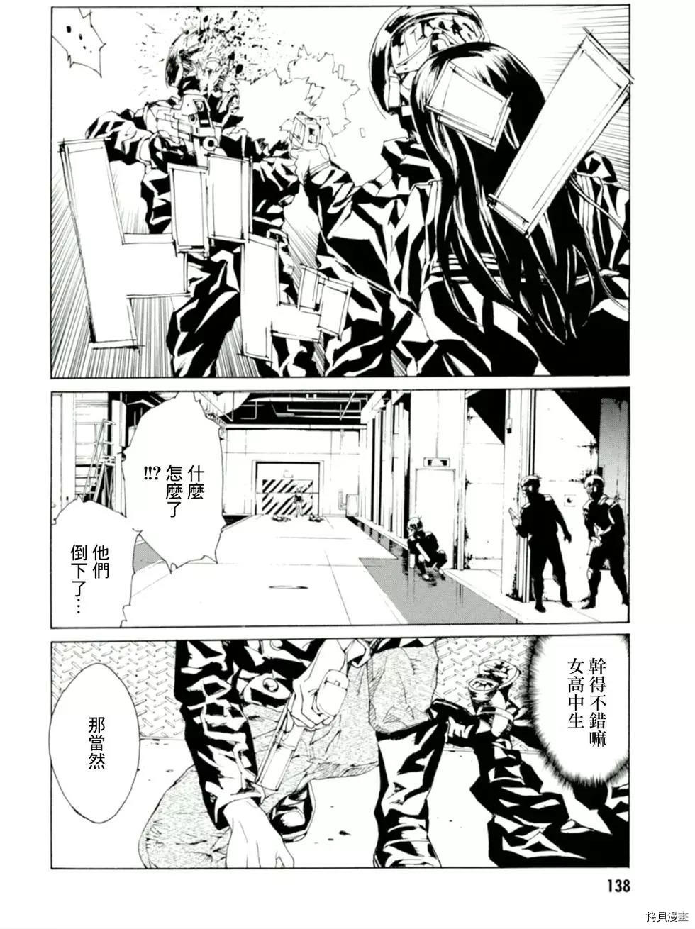 多重人格侦探[拷贝漫画]韩漫全集-第128话无删减无遮挡章节图片 