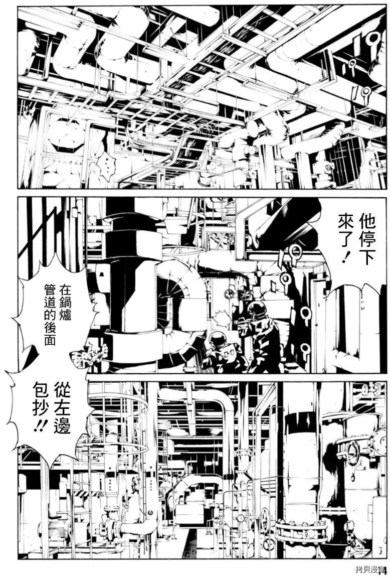 多重人格侦探[拷贝漫画]韩漫全集-第129话无删减无遮挡章节图片 