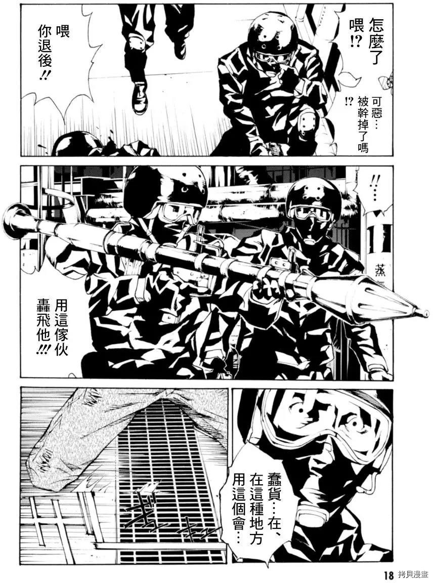 多重人格侦探[拷贝漫画]韩漫全集-第129话无删减无遮挡章节图片 