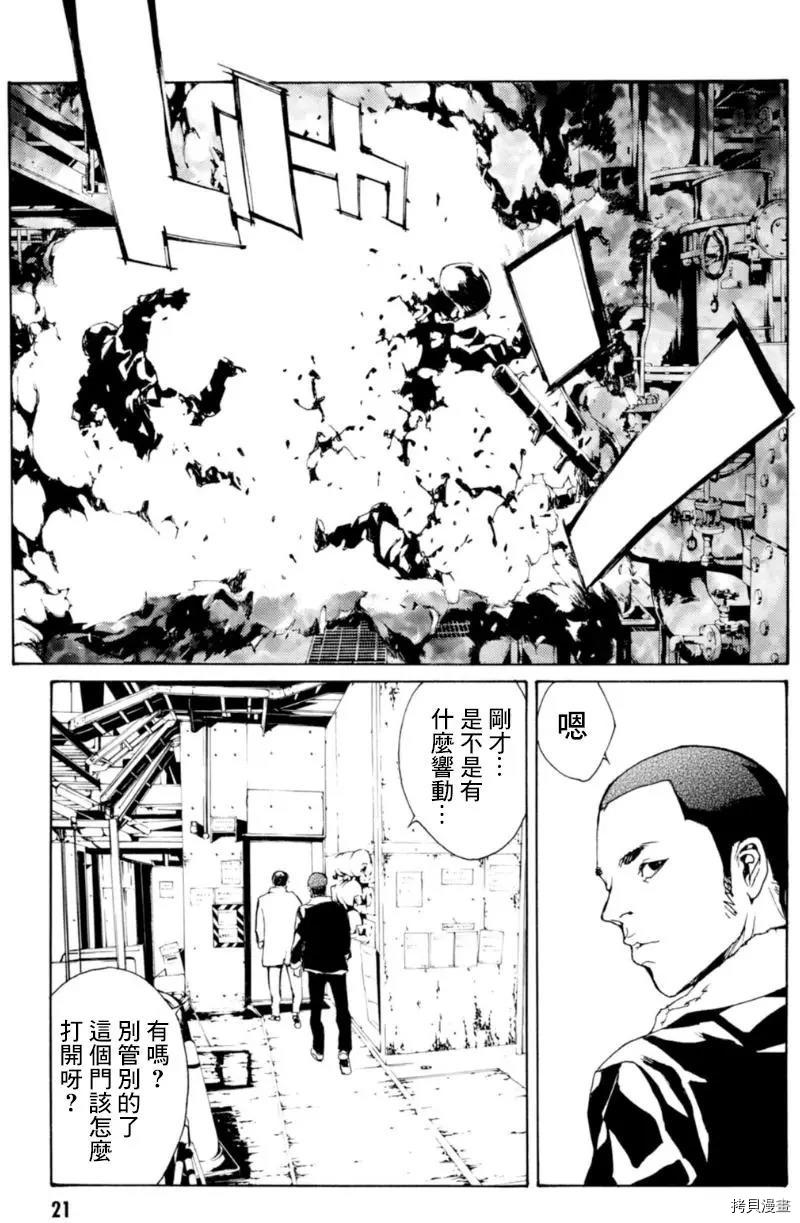 多重人格侦探[拷贝漫画]韩漫全集-第129话无删减无遮挡章节图片 