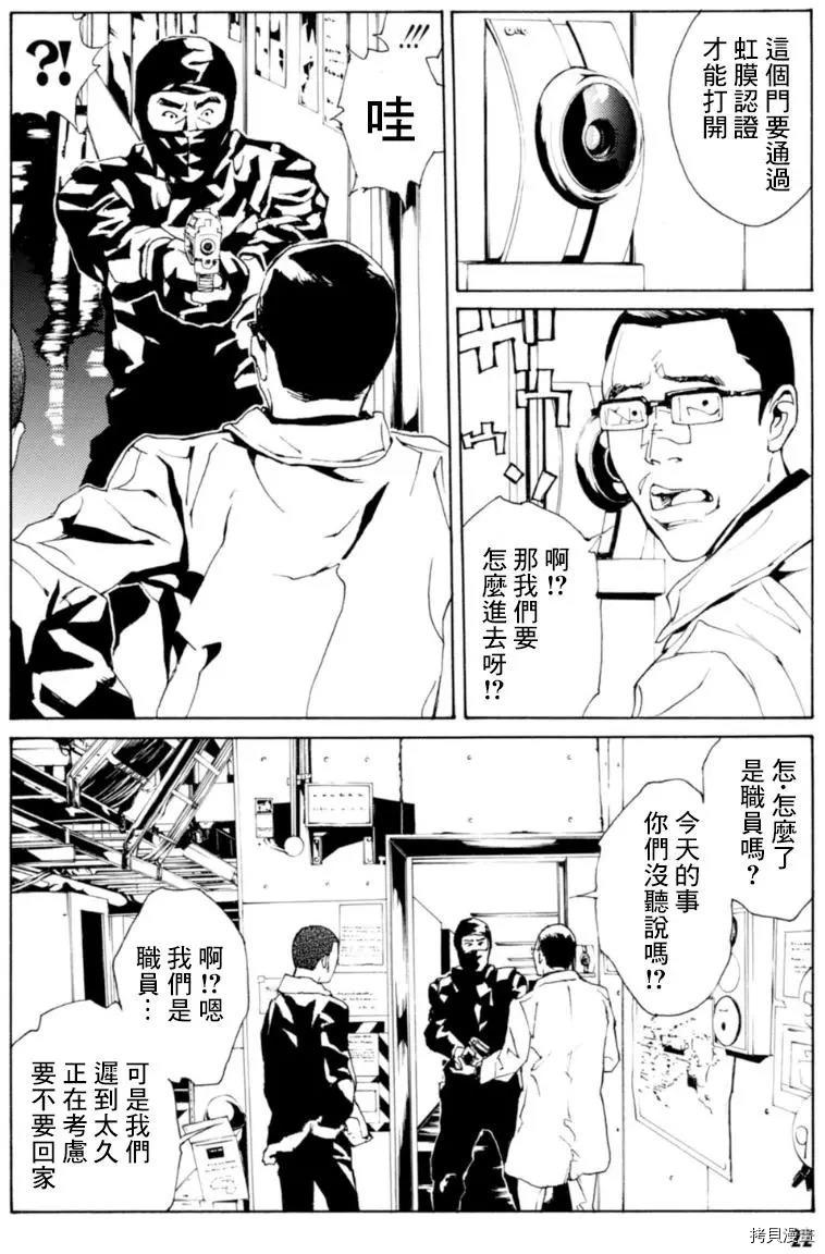 多重人格侦探[拷贝漫画]韩漫全集-第129话无删减无遮挡章节图片 