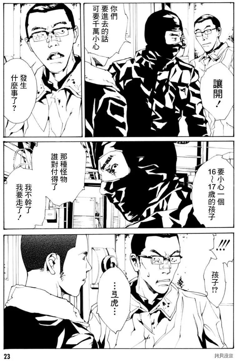 多重人格侦探[拷贝漫画]韩漫全集-第129话无删减无遮挡章节图片 